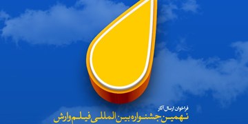 جشنواره‌‌های هنری می‌تواند گردشگر جذب کند