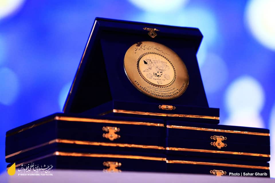 گزارش تصویری اختتامیه نهمین جشنواره بین المللی فیلم وارش(1)