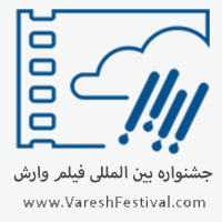 تیزر فراخوان نهمین جشنواره بین المللی فیلم وارش